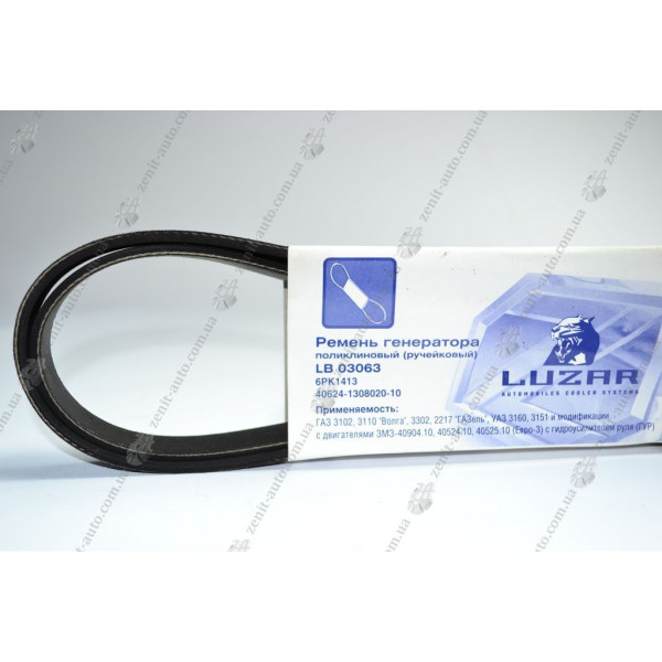 Ремень генератора 405 с ГУРом (евро-3)(ручейковый) (L=1413) Luzar