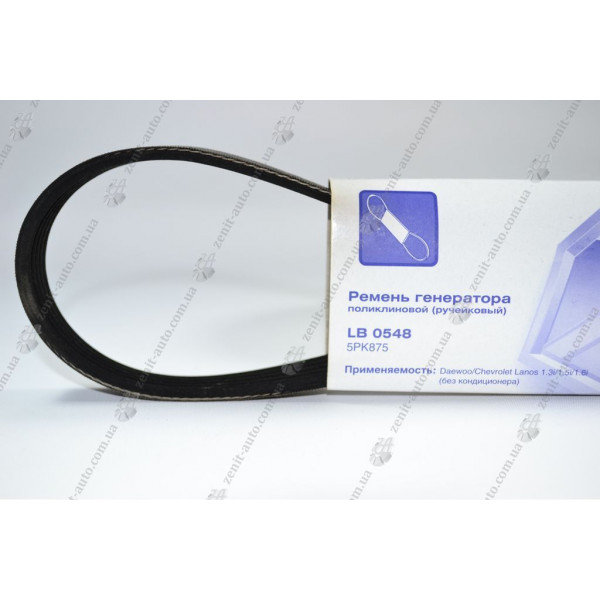 Ремень генератора Ланос 1,5 8V без ГУРа (ручейковый) (L=875) Luzar